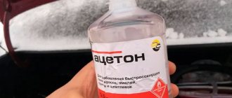 Acetone in a container