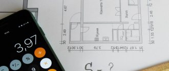 how to calculate the area of ​​a room