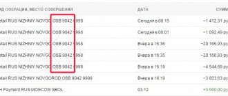выписка Сбербанк Онлайн